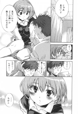 Page 10 of Momoiro Clinic Vol.3