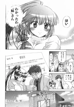 Page 151 of Momoiro Clinic Vol.3