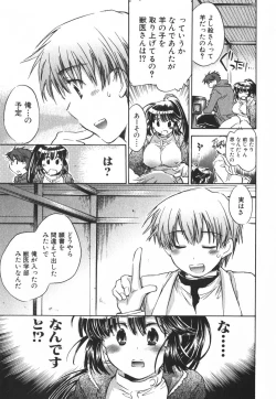 Page 158 of Momoiro Clinic Vol.3