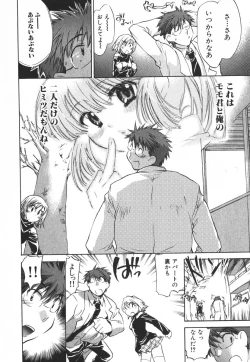 Page 25 of Momoiro Clinic Vol.3