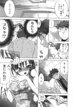 Page 32 of Momoiro Clinic Vol.3
