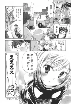 Page 37 of Momoiro Clinic Vol.3