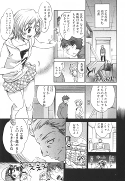 Page 50 of Momoiro Clinic Vol.3