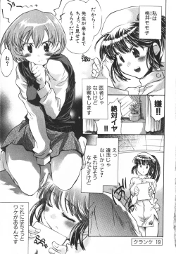 Page 6 of Momoiro Clinic Vol.3