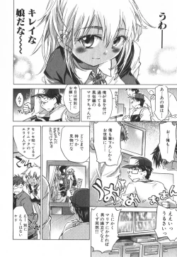 Page 75 of Momoiro Clinic Vol.3