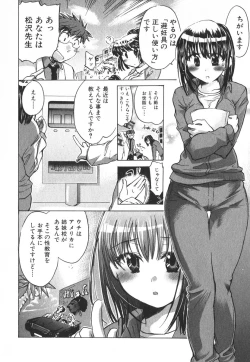 Page 93 of Momoiro Clinic Vol.3