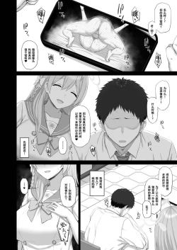 Page 5 of Roshutsu Shoujo to Zange Ana