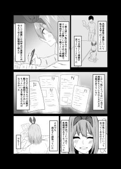Page 2 of Yotsuba ga ochiru Hanashi