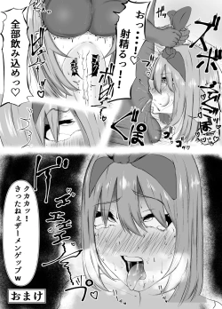 Page 34 of Yotsuba ga ochiru Hanashi