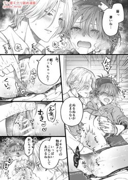 Page 2 of nyotaika ero kuri name manga