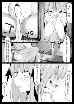 Page 28 of Ichika to Nino ga Ochiru Hanashi
