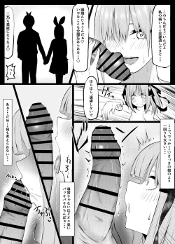 Page 29 of Ichika to Nino ga Ochiru Hanashi