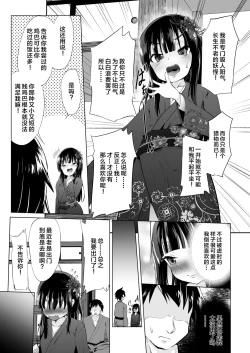 Page 10 of Mesugaki Lolibabaa, Netorare - Do"S" Loli Babaa, Netorare