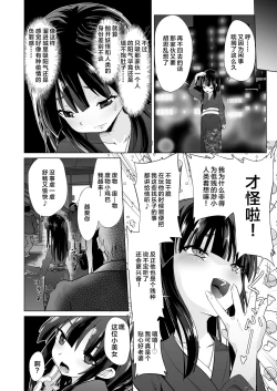 Page 13 of Mesugaki Lolibabaa, Netorare - Do"S" Loli Babaa, Netorare