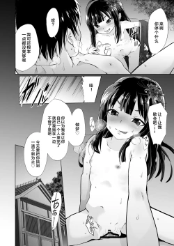 Page 7 of Mesugaki Lolibabaa, Netorare - Do"S" Loli Babaa, Netorare
