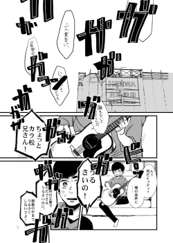 Page 4 of Sayonara Tender Tender - goodbye tender tender vol. 1