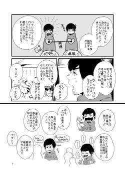 Page 8 of Sayonara Tender Tender - goodbye tender tender vol. 1