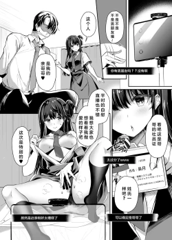Page 5 of Bitch na Koakuma Sayuki-chan Kinshin Soukan Namahaishin