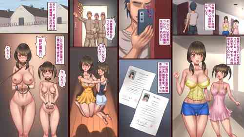 Download 職権乱用