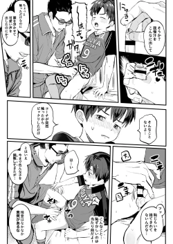 Page 15 of Ore no Coach ni Natte kudasai! Soushuuhen