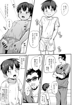 Page 65 of Ore no Coach ni Natte kudasai! Soushuuhen