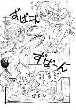 Page 2 of Danchin Fight!