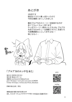 Page 9 of BlueArc no Ecchi na Hon 2