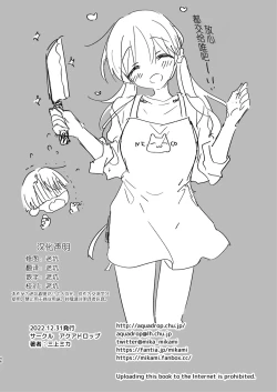 Page 49 of Mikkamiban, Kyoudai Futarigurashi