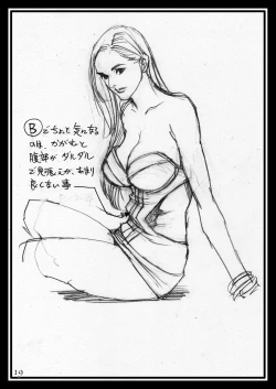 Page 18 of Izayoi Rough Gashuu Mephistopheles Hen