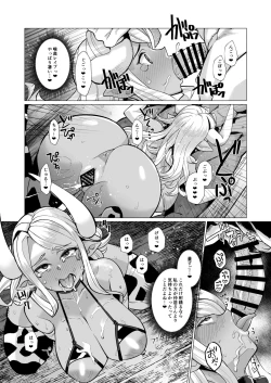 Page 15 of Kumbhi-Anira no Pakohame Kodakara Onsen Ge