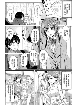 Page 2 of Shu ni Majiwareba...