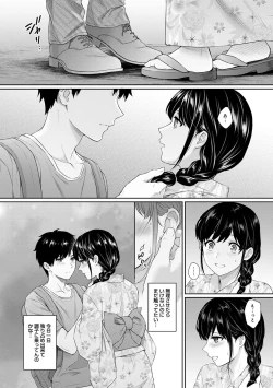 Page 156 of Sensei to Boku Ch. 1-13