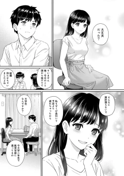 Page 4 of Sensei to Boku Ch. 1-13