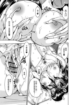 Page 3 of Naisho no Taieki Koukan | 秘密的交體液♥