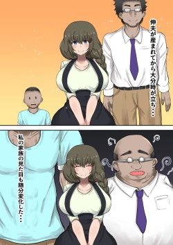 Page 7 of Okaa-san ni Osowaru Doutei Sotsugyou no Tame no Seishidou!  Fudeoroshi no Tsumori ga Musuko no Kyochin ni Ikasarechau!