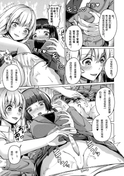 Page 3 of onaho no kaigan·onahotoshide no kairaku