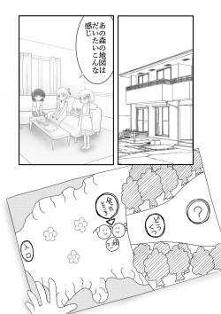 Page 2 of Maigo no Mori no Kusuguribana 5