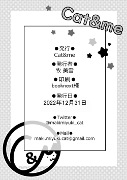 Page 32 of Maigo no Mori no Kusuguribana 5