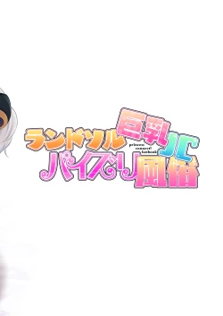 Page 28 of Randosol Kyonyuu JC Paizuri Fuuzoku