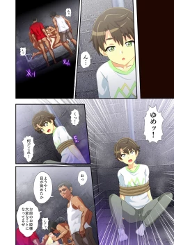 Page 21 of Byu Iku Dreamy Sex!