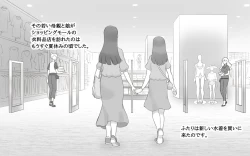 Page 4 of Girl on Mom 〜Kanojo ga Mizugi ni Kigaetara〜