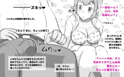 Page 11 of Papakatsu Shitara Papa Deshita