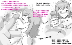 Page 13 of Papakatsu Shitara Papa Deshita