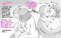 Page 30 of Papakatsu Shitara Papa Deshita