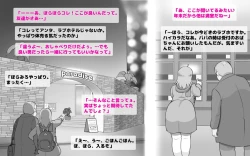 Page 6 of Papakatsu Shitara Papa Deshita