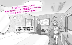 Page 7 of Papakatsu Shitara Papa Deshita