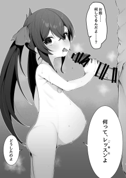 Page 7 of Beat Shooter ga Saimin de Unnun