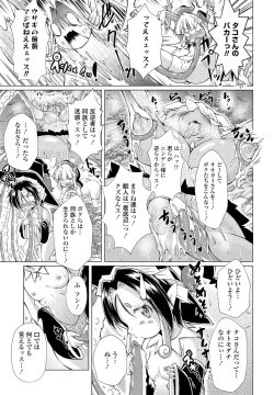 Page 159 of COMIC Penguin Club 2023-02