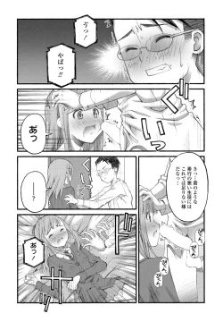 Page 182 of COMIC Penguin Club 2023-02