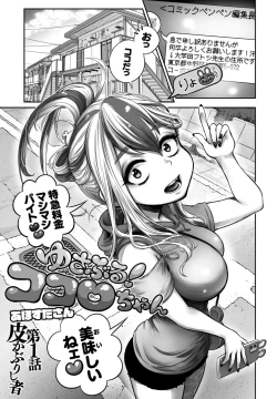 Page 235 of COMIC Penguin Club 2023-02